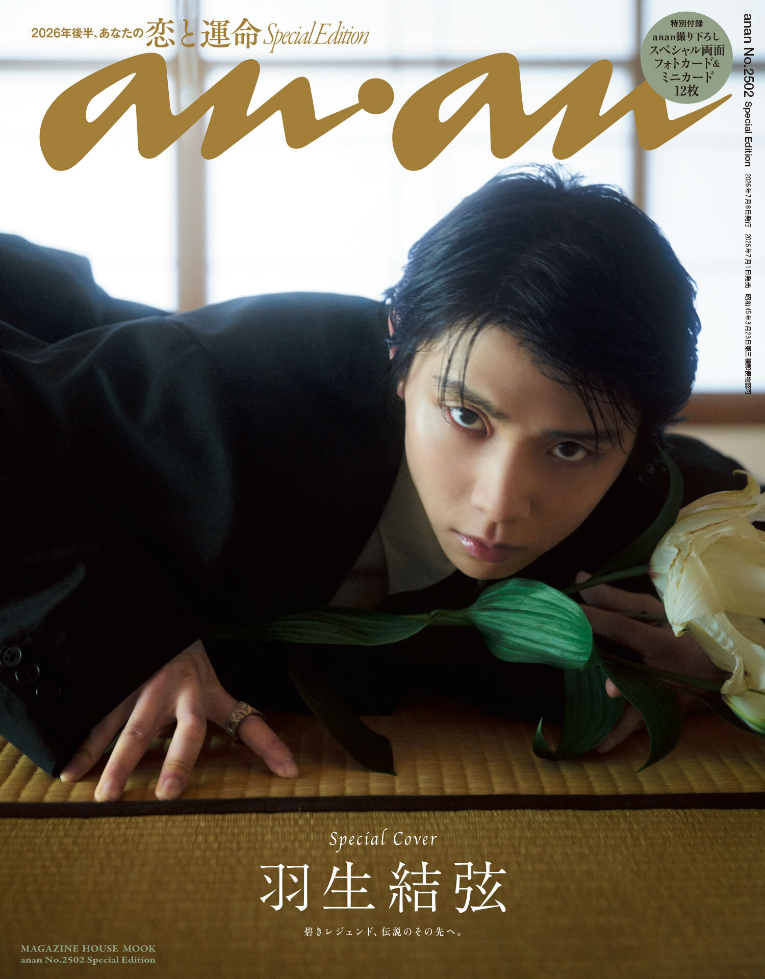 anan