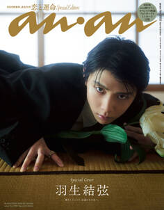 anan