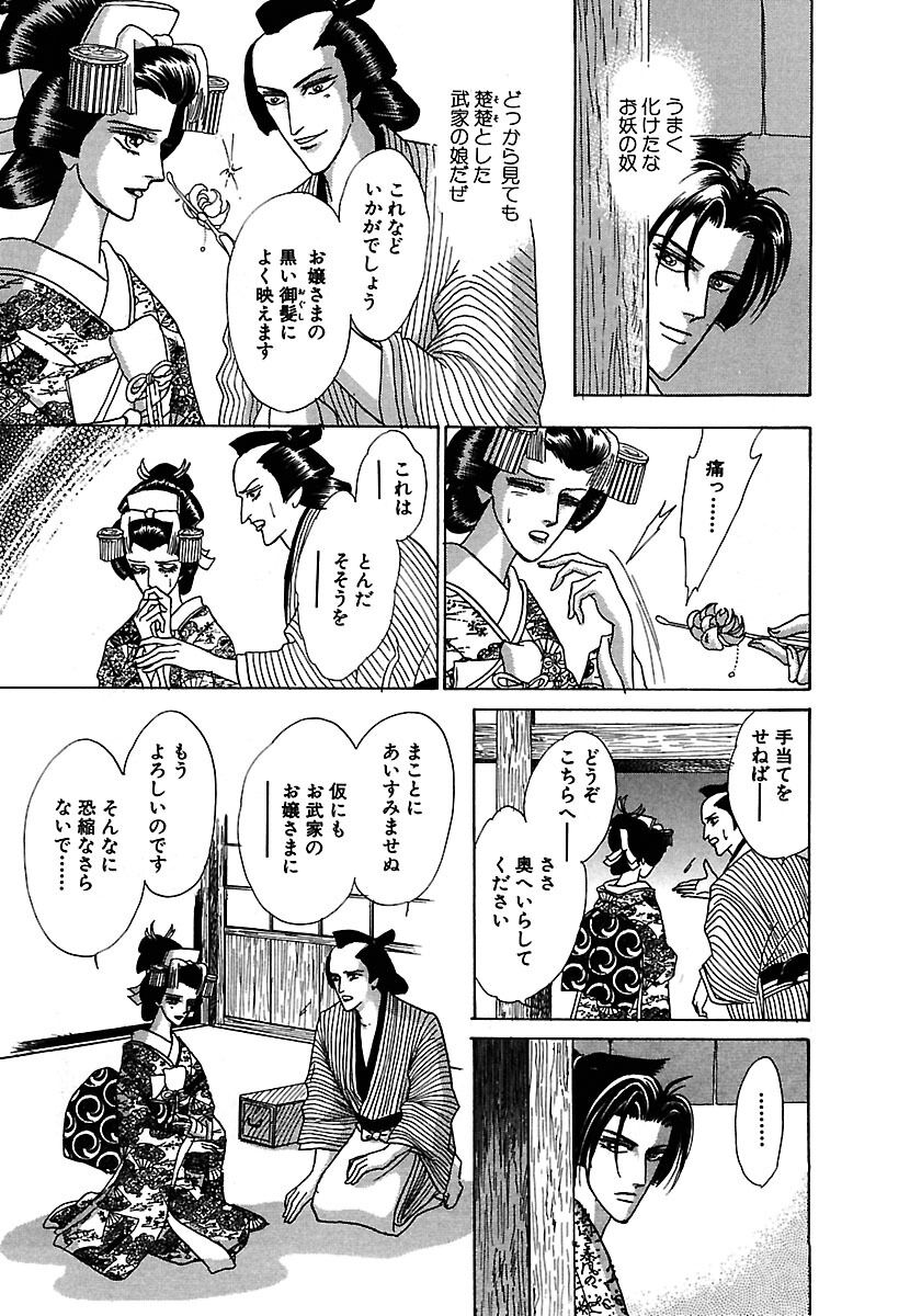 25話無料 うらめしや 無料連載 Amebaマンガ 旧 読書のお時間です