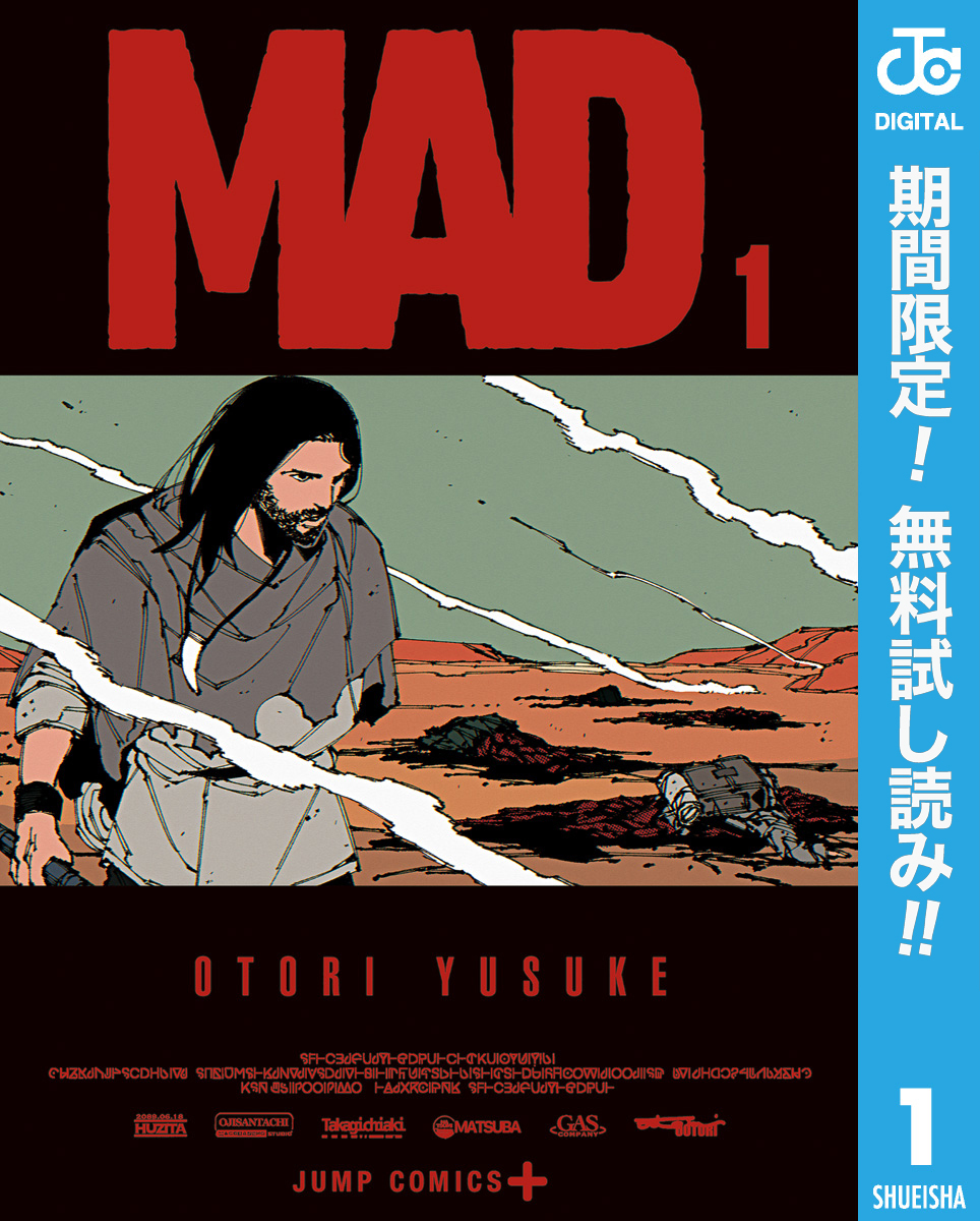 MAD【期間限定無料】 1