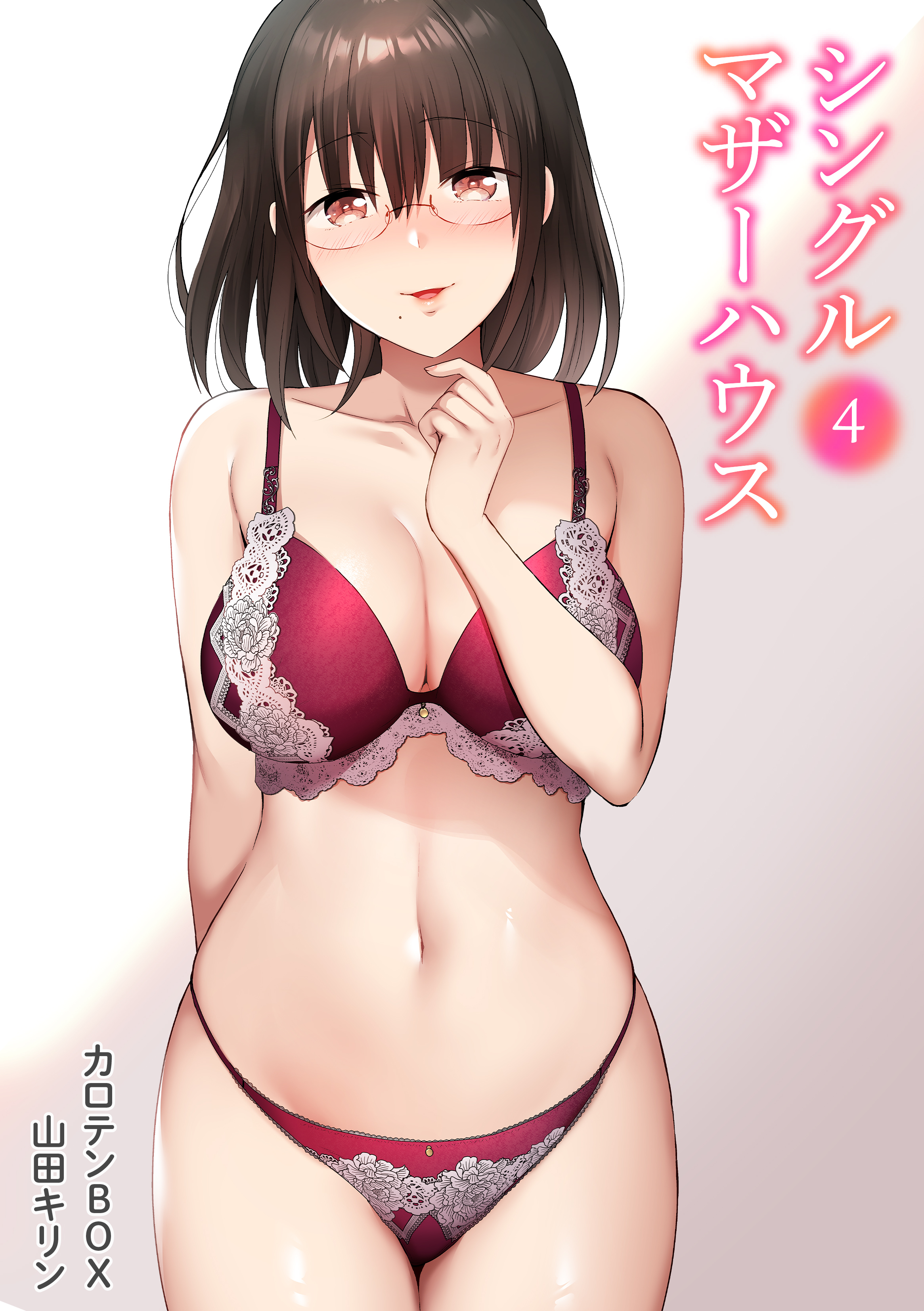 シングルマザーハウス(4)