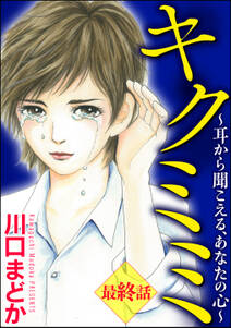 御手洗家 炎上する プチキス 無料 試し読みなら Amebaマンガ 旧 読書のお時間です 御手洗家 炎上する プチキス 無料 試し読みなら Amebaマンガ 旧 読書のお時間です