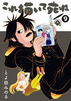 これ描いて死ね