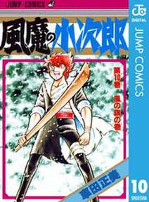 預言者ピッピ２ 無料 試し読みなら Amebaマンガ 旧 読書のお時間です