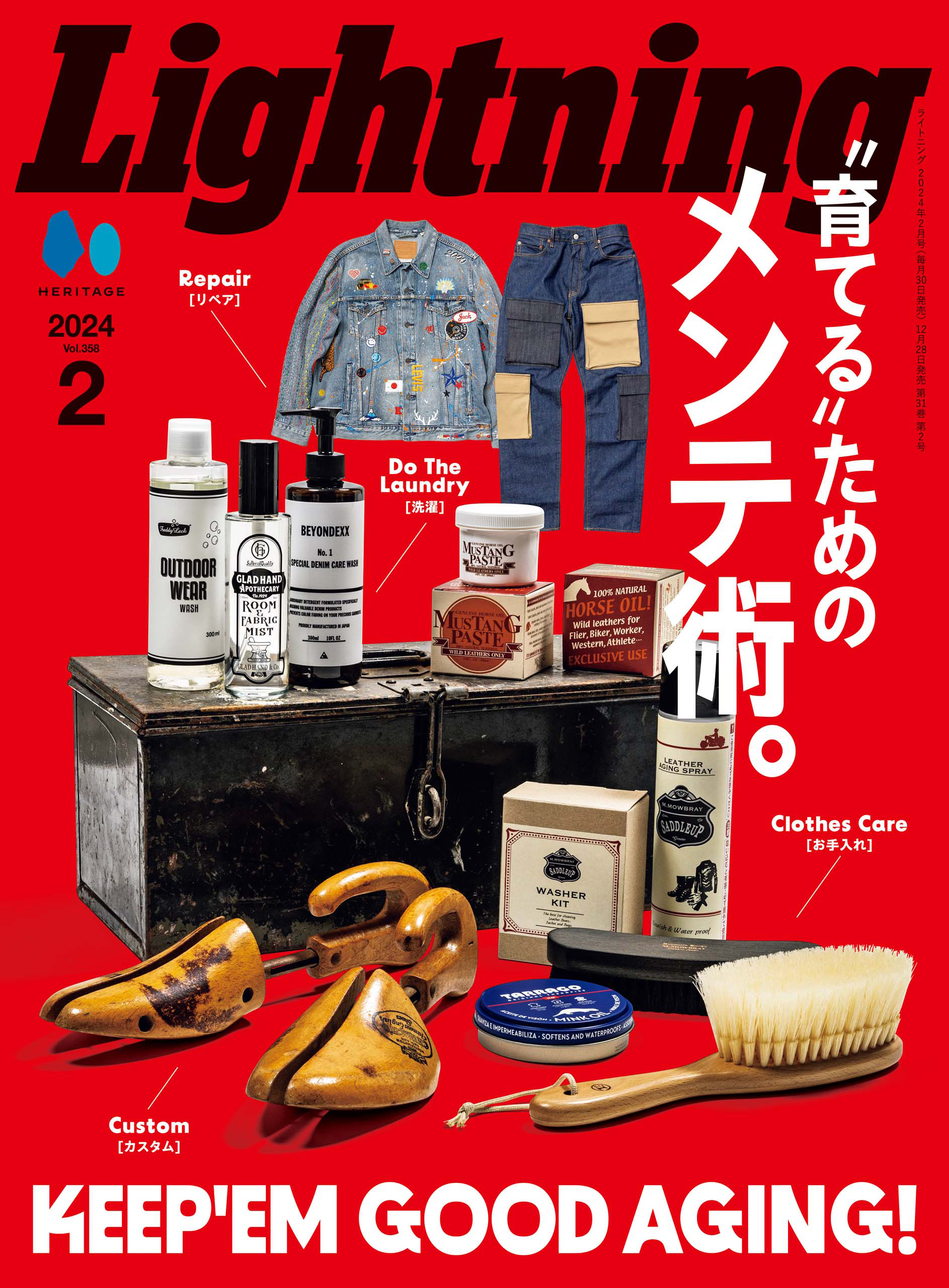 Lightning 2024年2月号 Vol.358