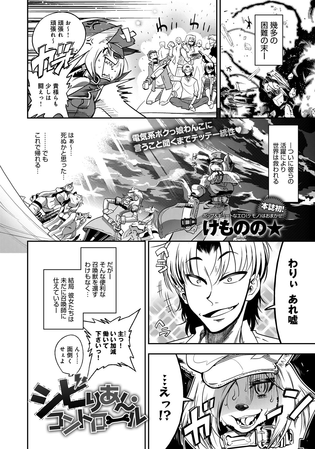 シビりあん・コントロール