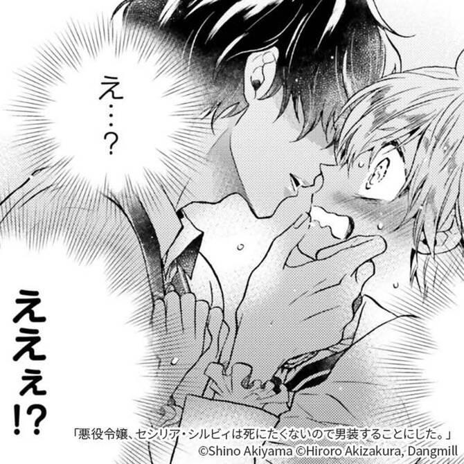 王子様との恋愛マンガの編集部pick Upシーン 32件 王子様との恋愛マンガの編集部pick Upシーン 32件