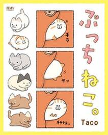 ワタシとまめゴマ日記 無料 試し読みなら Amebaマンガ 旧 読書のお時間です ワタシとまめゴマ日記 無料 試し読みなら Amebaマンガ 旧 読書のお時間です