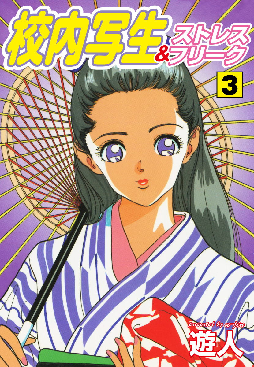 校内写生&ストレスフリーク　３