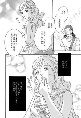 全話無料 さぁ ラブの時間です 無料連載 Amebaマンガ 旧 読書のお時間です