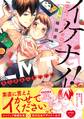 イケナイLMTG(ランチミーティング)! ~社長、エッチの時間です!~ 【初回特典ペーパー付】