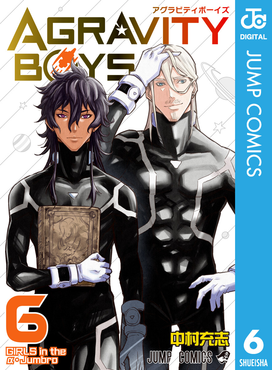 AGRAVITY BOYS 6
