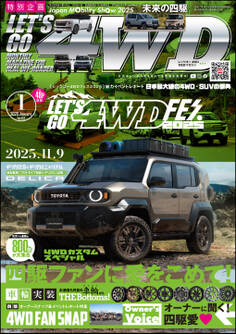 LET’S GO 4WD【レッツゴー4WD】