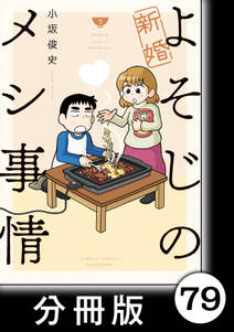 警視正 大門寺さくら子 1 無料 試し読みなら Amebaマンガ 旧 読書のお時間です 警視正 大門寺さくら子 1 無料 試し読みなら Amebaマンガ 旧 読書のお時間です