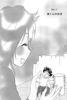 7話無料 南くんは恋人 分冊版 無料連載 Amebaマンガ 旧 読書のお時間です