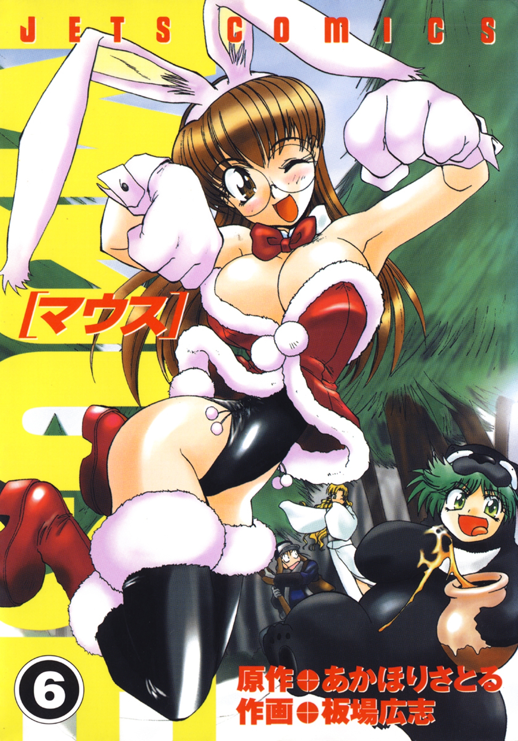 マウス MOUSE（６）