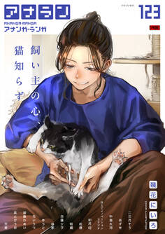 アナンガ・ランガ【R版】