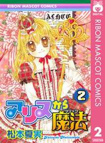 ラブわん 3 無料 試し読みなら Amebaマンガ 旧 読書のお時間です