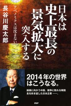 日本は史上最長の景気拡大に突入する