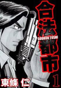 Cuffsカフス 傷だらけの街 無料 試し読みなら Amebaマンガ 旧 読書のお時間です Cuffsカフス 傷だらけの街 無料 試し読みなら Amebaマンガ 旧 読書のお時間です