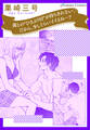 彼との“ひさぶりH”が待ちきれない だから、少しぐらいイイよね…?【単話】
