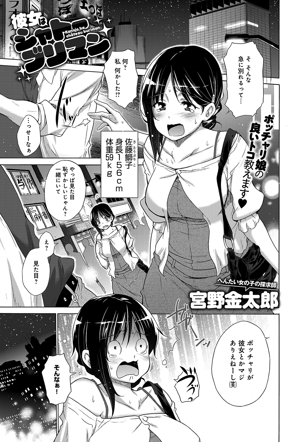 彼女はシャトーブリマン