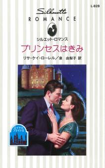 ロイヤル・ブライド