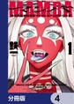 MAMBA【分冊版】 4