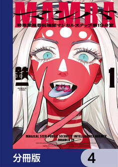 MAMBA【分冊版】 4