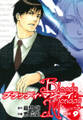 BLOODY MONDAY(新装版)9