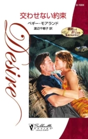 華麗なる紳士たち：最後の独身貴族