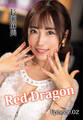 Red Dragon 長瀬麻美 Episode.02