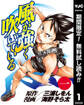 風が強く吹いている【期間限定無料】 1