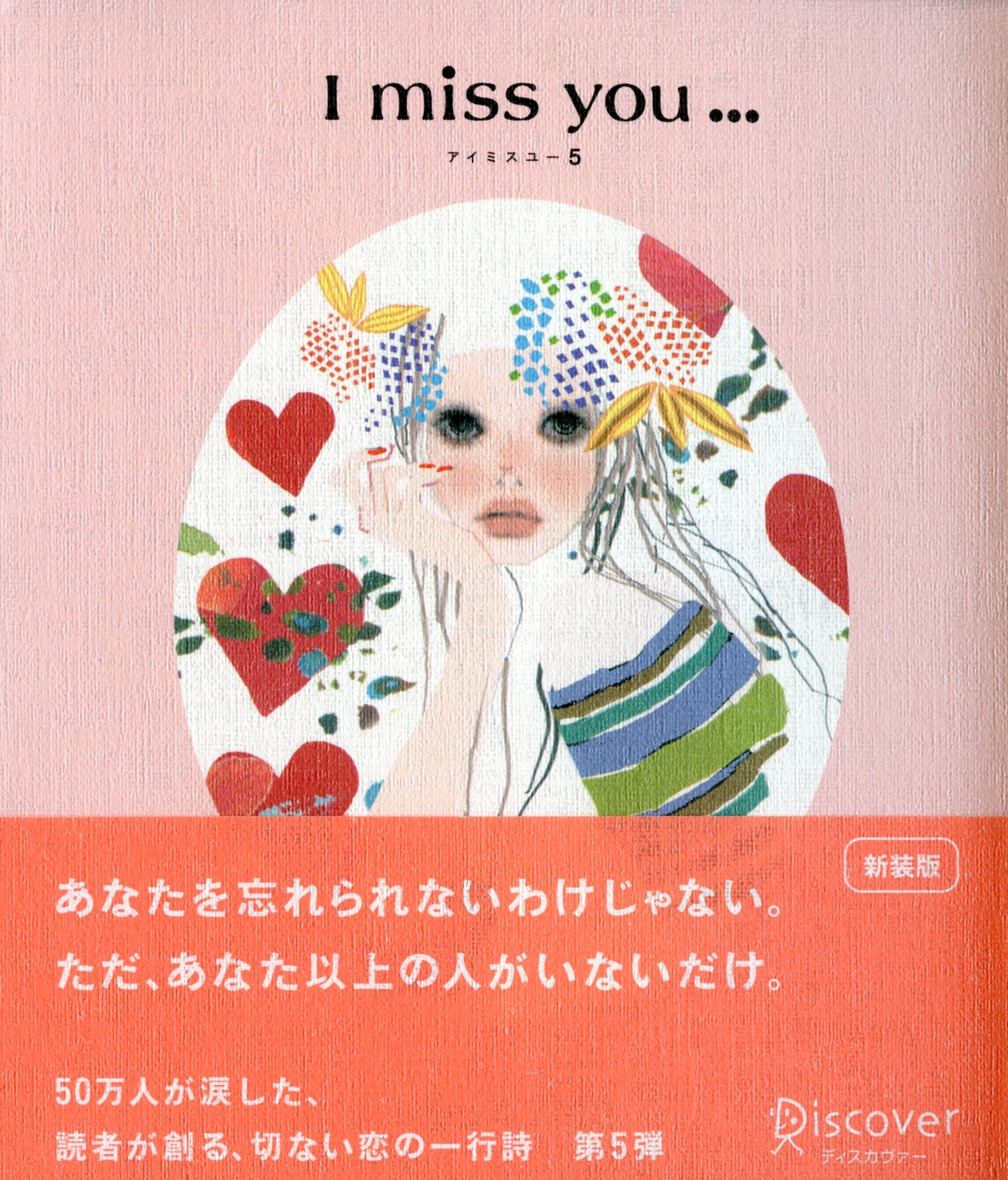 I miss you… 5