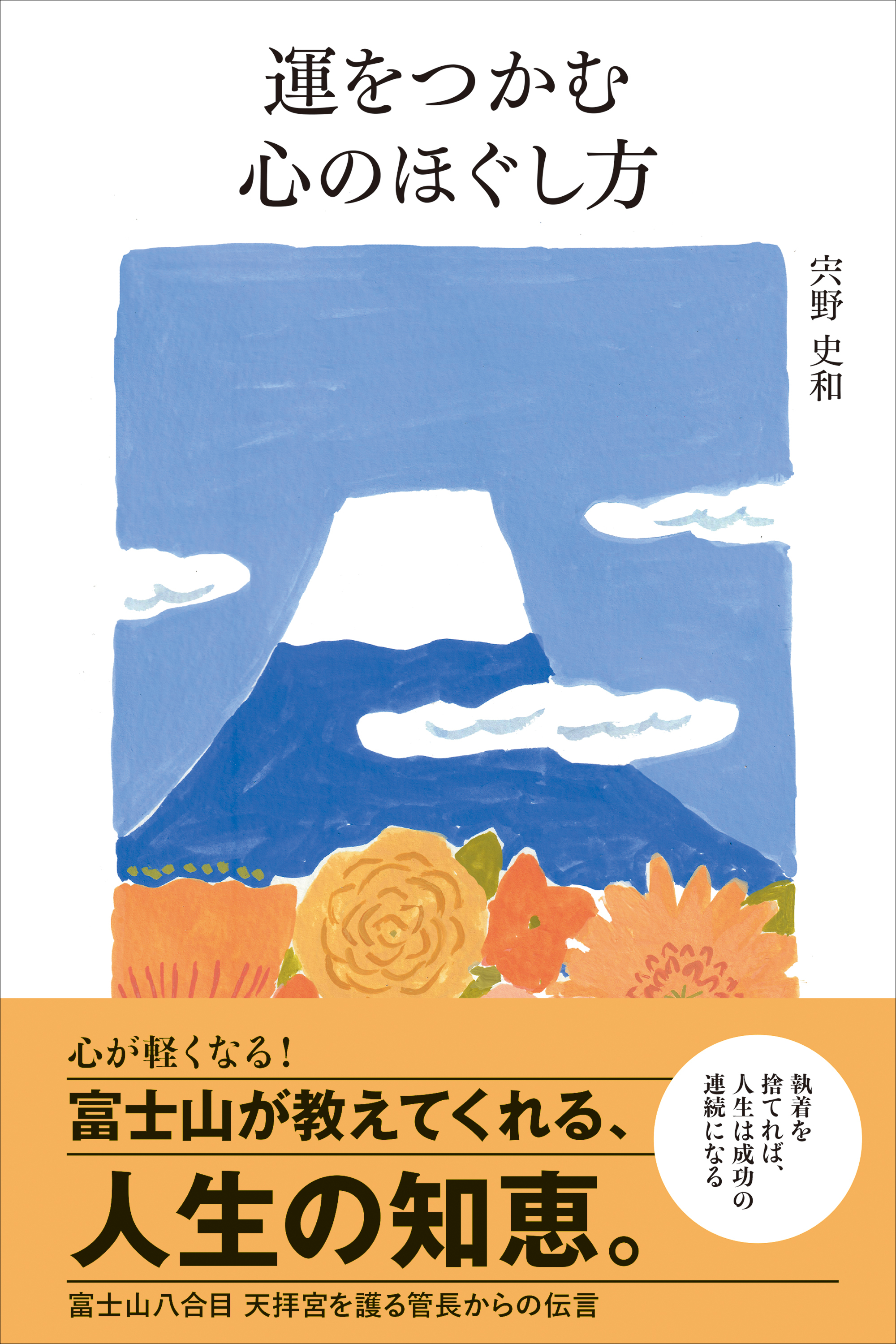 しんどい心が軽くなる 今日のネコさんの教え - 文学・小説