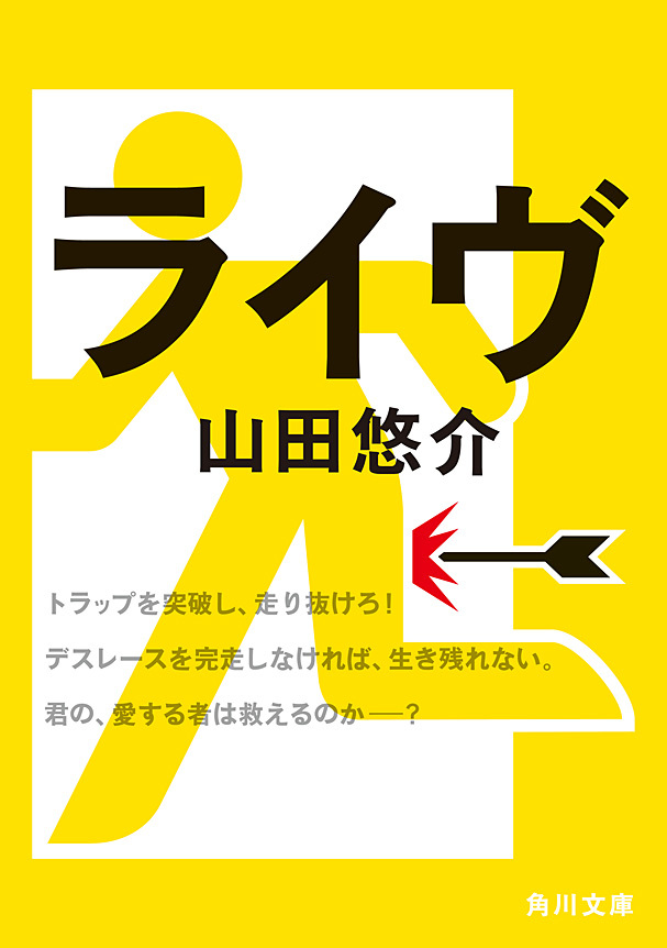 ライヴ