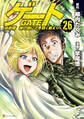 ゲート 自衛隊 彼の地にて、斯く戦えり26