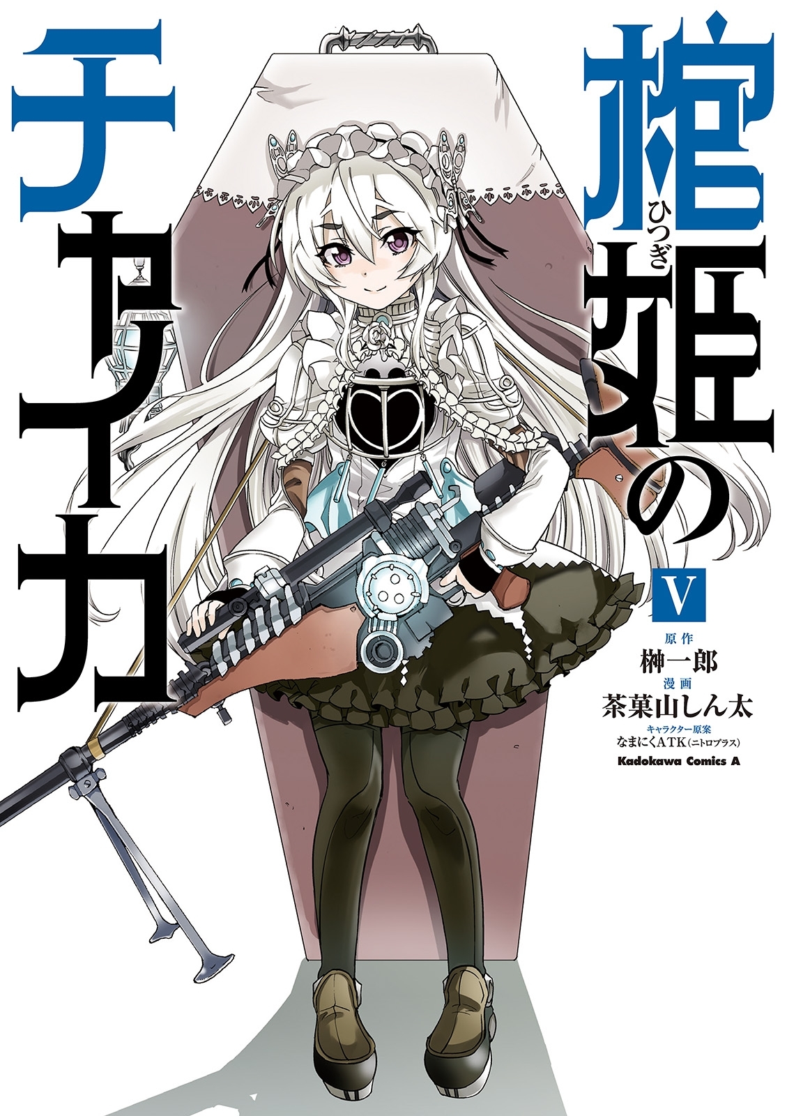榊一郎の作品一覧 8件 Amebaマンガ 旧 読書のお時間です 榊一郎の作品一覧 8件 Amebaマンガ 旧 読書のお時間です