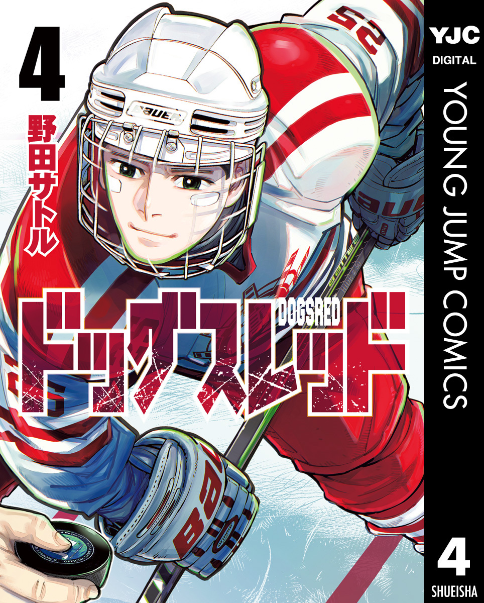 ドッグスレッド 4