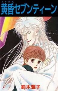 コープスパーティー 娘 無料 試し読みなら Amebaマンガ 旧 読書のお時間です コープスパーティー 娘 無料 試し読みなら Amebaマンガ 旧 読書のお時間です