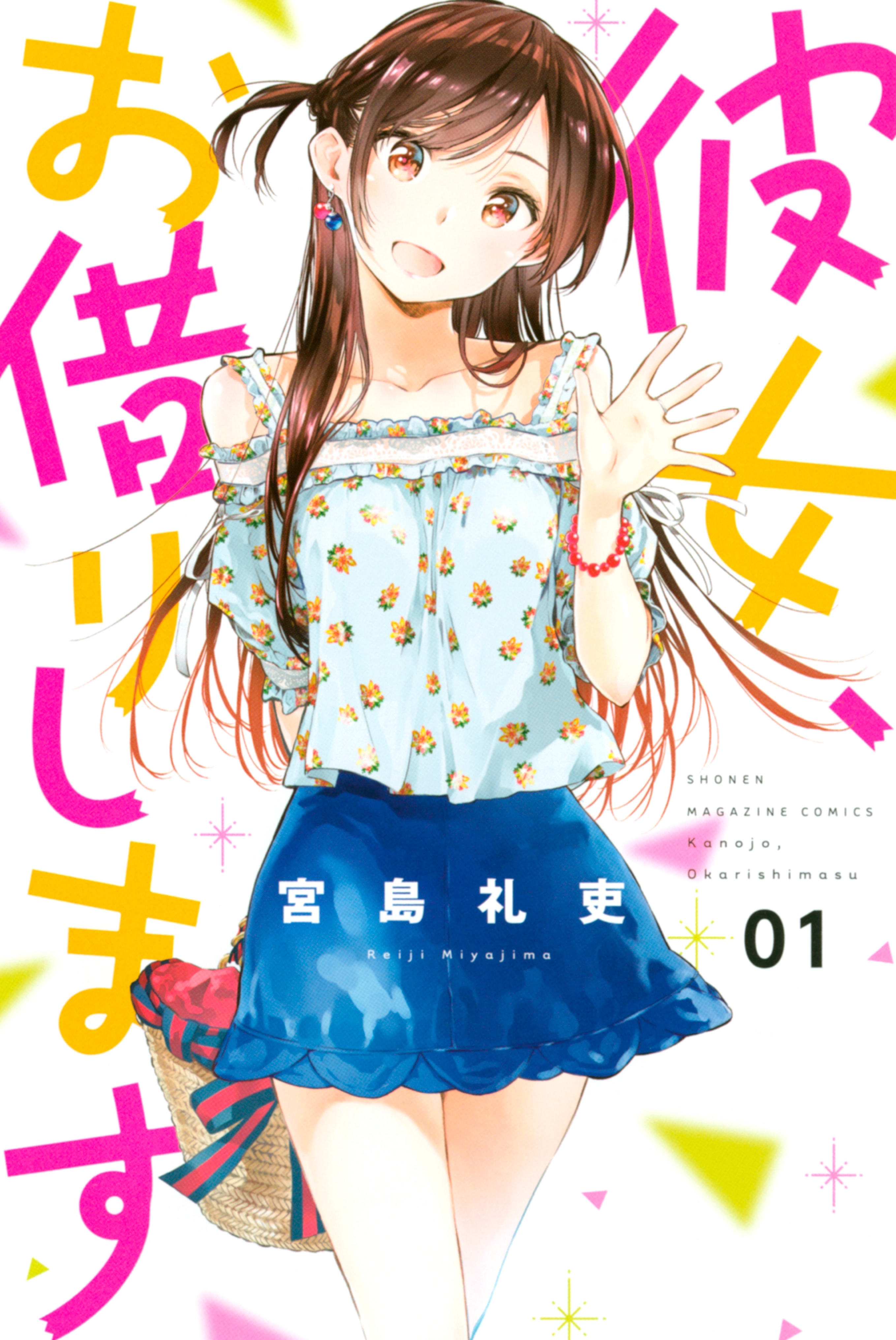 6冊無料 ヒロインが最高にかわいい漫画25選 キュンとくるヒロインに注目 マンガ特集 人気マンガを毎日無料で配信中 無料 試し読みならamebaマンガ 旧 読書のお時間です