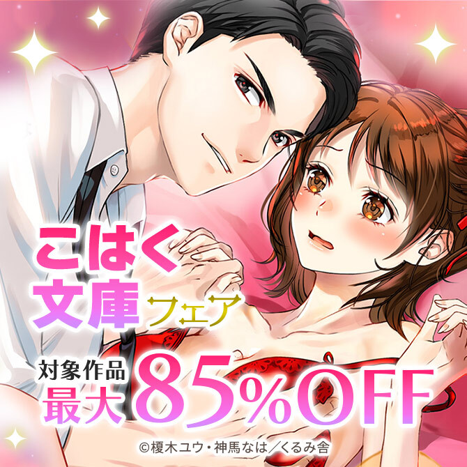 こはく文庫 最大85%OFF