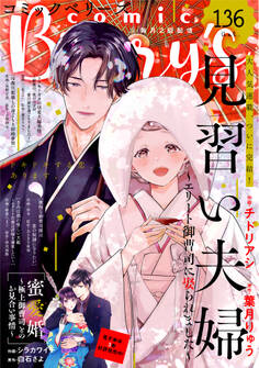 comic Berry's vol.136