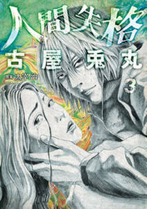 ノイズ Noise 無料 試し読みなら Amebaマンガ 旧 読書のお時間です ノイズ Noise 無料 試し読みなら Amebaマンガ 旧 読書のお時間です