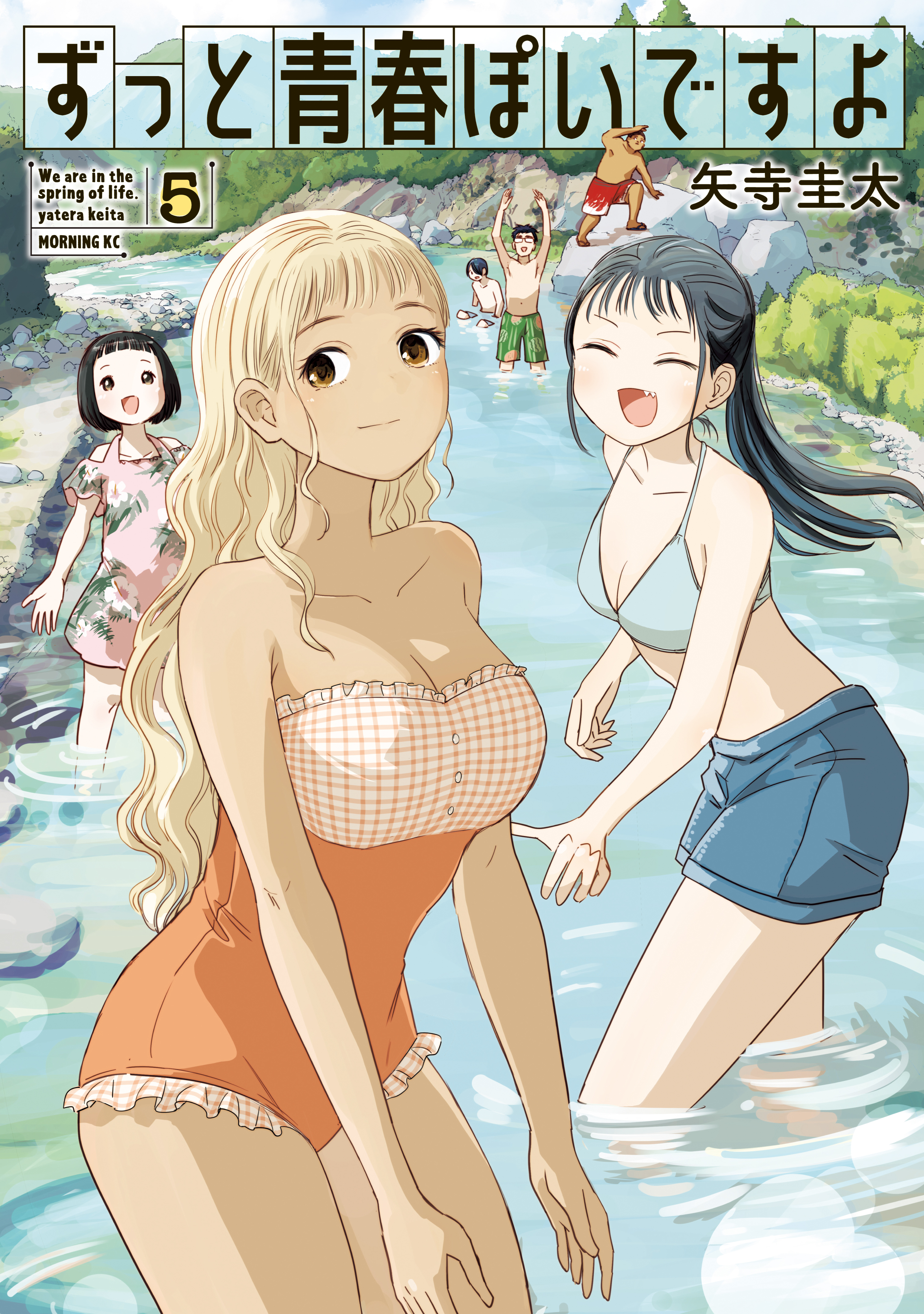 ずっと青春ぽいですよ