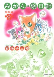 すぴすぴ事情 白文鳥偏愛日記 無料 試し読みなら Amebaマンガ 旧 読書のお時間です すぴすぴ事情 白文鳥偏愛日記 無料 試し読みなら Amebaマンガ 旧 読書のお時間です