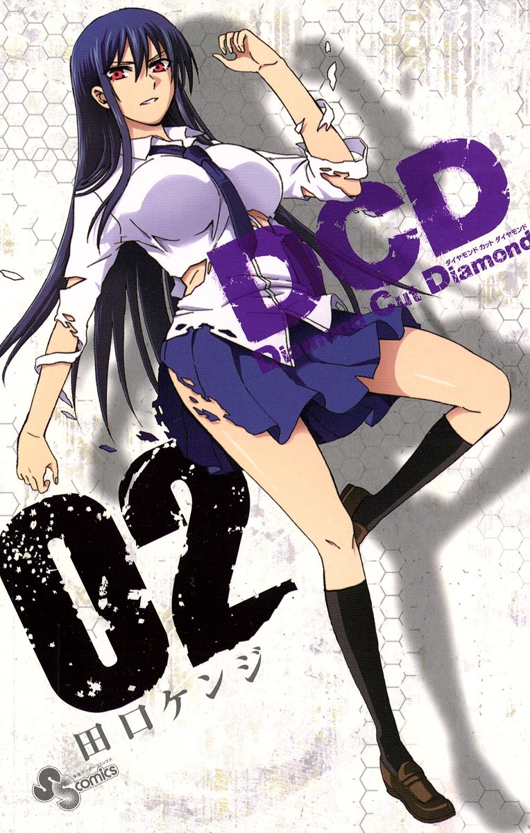 【期間限定　無料お試し版　閲覧期限2026年6月25日】ＤＣＤ　2