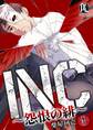 【期間限定 無料お試し版】INC~怨恨の緋~01
