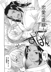 桃乳と桃尻【分冊版】