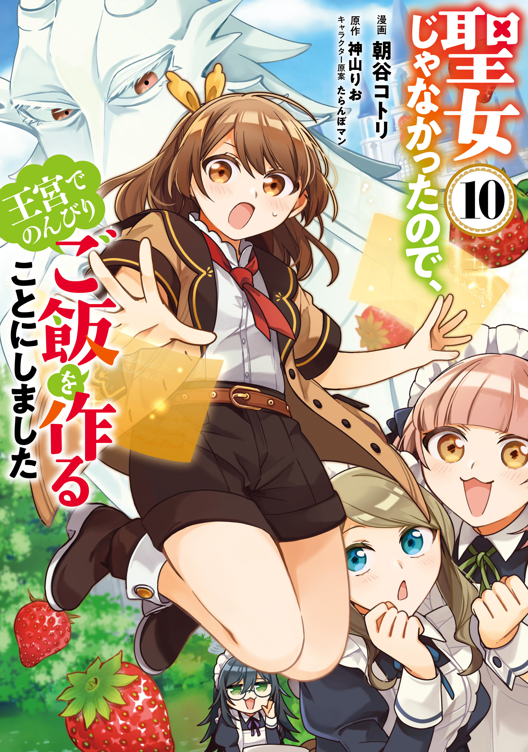 聖女じゃなかったので、王宮でのんびりご飯を作ることにしました